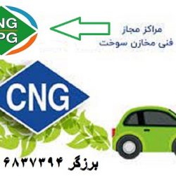 نصب و تعمیر گاز lpg نوشهر