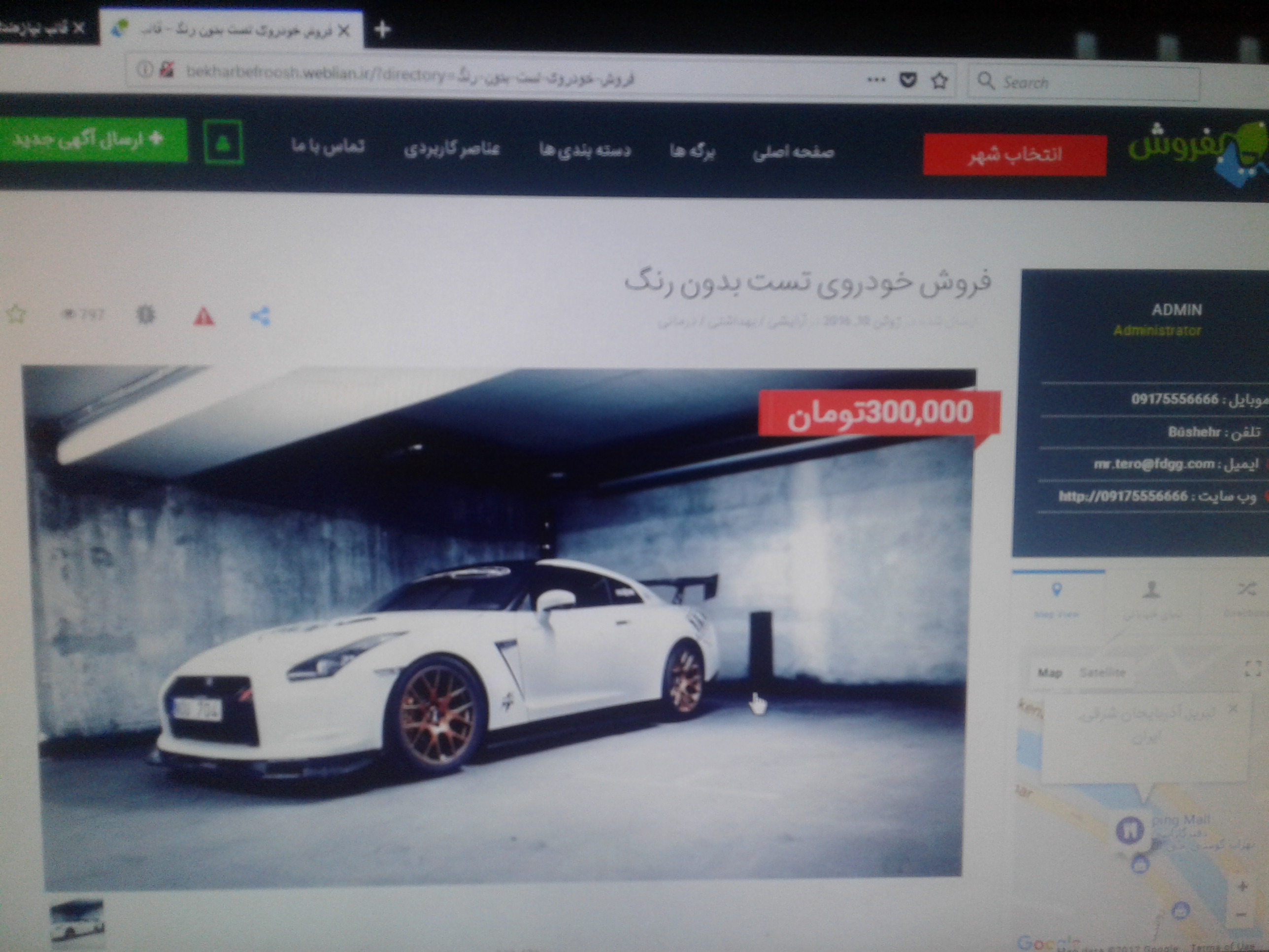 تعمیر کالباسبر در رویان 1 IMG 20171225 213318