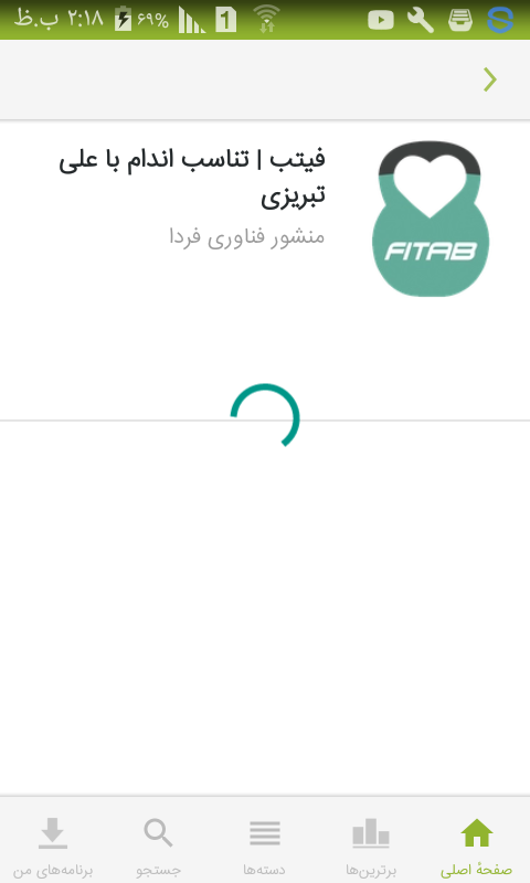 تعمیر کالباسبر در رویان 2 Screenshot ۲۰۱۷ ۱۱ ۱۴ ۱۴ ۱۸ ۱۹