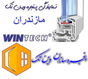 upvc آمل