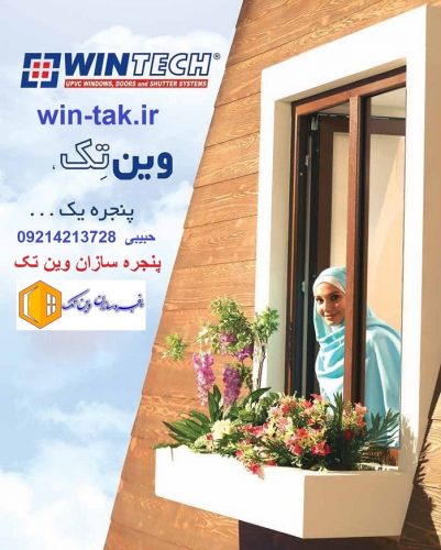 نمایندگی وین تک کلارآباد