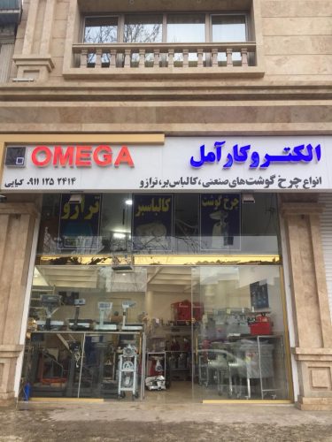 فروش کالباسبر مازندران