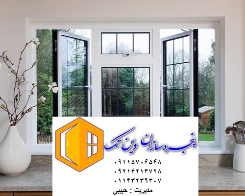 پنجره دو جداره در مازندران