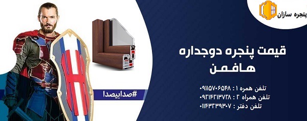 نماینده هافمن ساری