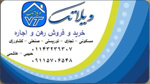 فروش ویلا محمودآباد سنددار 1 فروش ویلا محمودآباد
