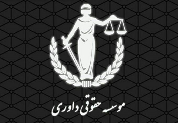 دفتر داوری نور