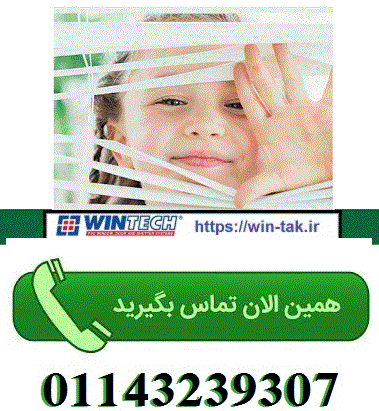 نمایندگی وین تک مازندران در محمودآباد