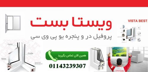 ویستابست شهسوار