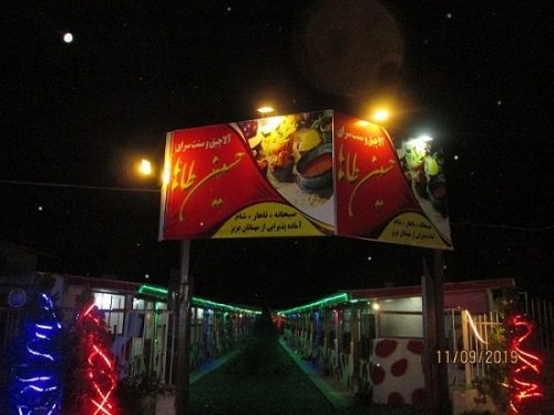 قلیان سرا سنتی در آمل