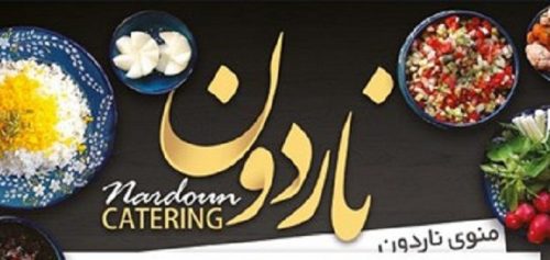 سلف ناردون در سرخرود