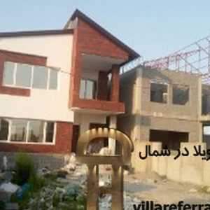ویلا در سرخرود جنگلی