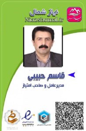 نیاز شمال در رویان