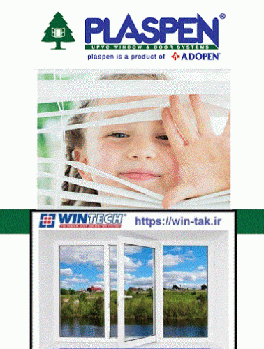 پنجره دوجداره پلاس پن در رویان