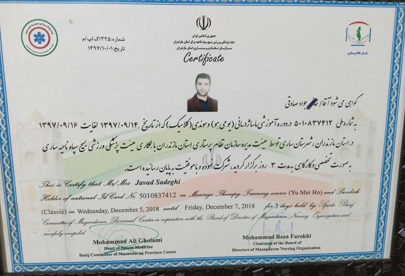 خدمات ماساژ آمل