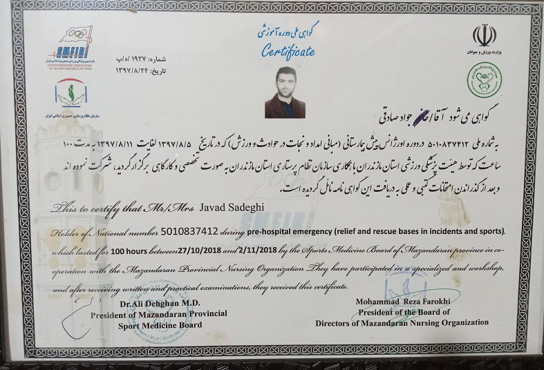 خدمات ماساژ آمل