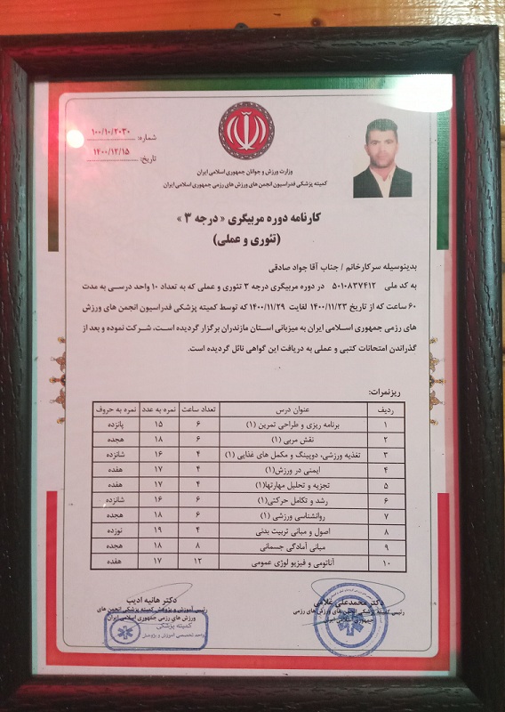 خدمات ماساژ آمل