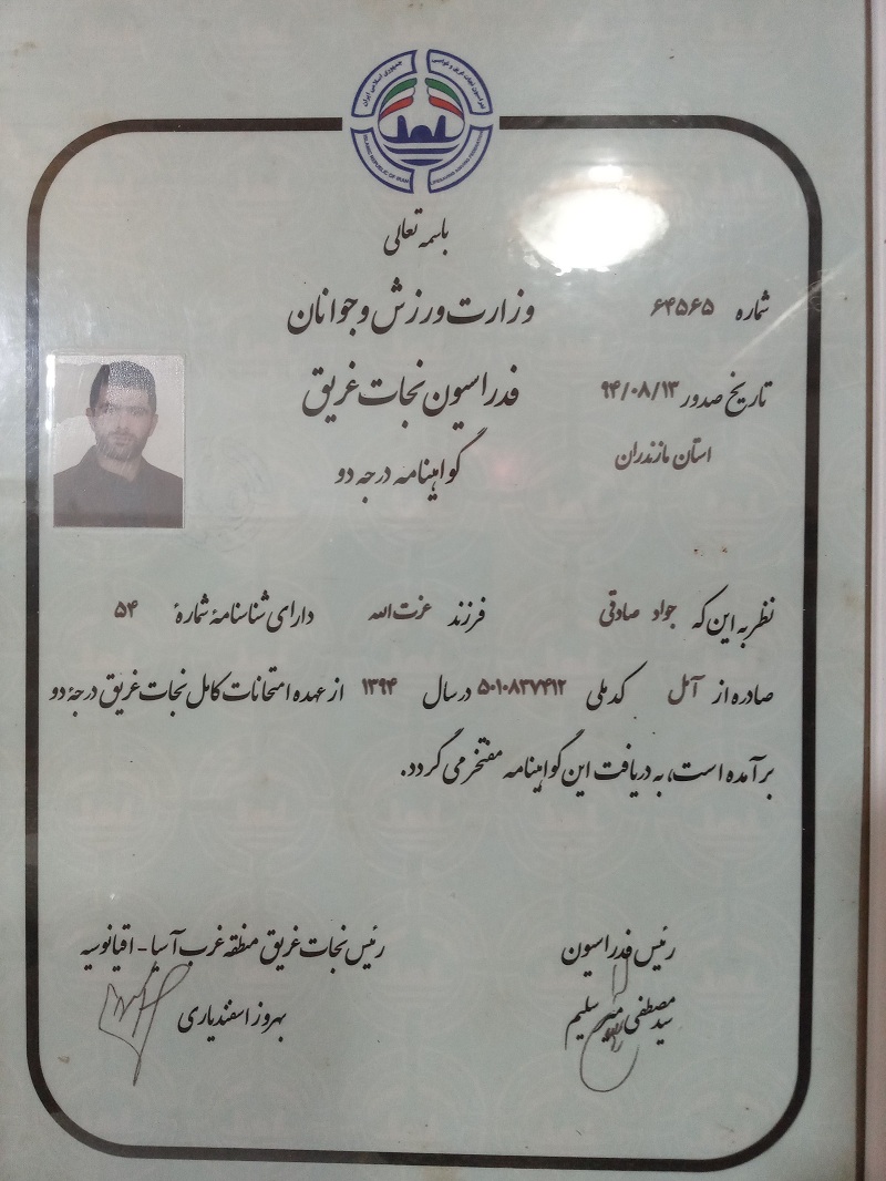 خدمات ماساژ آمل