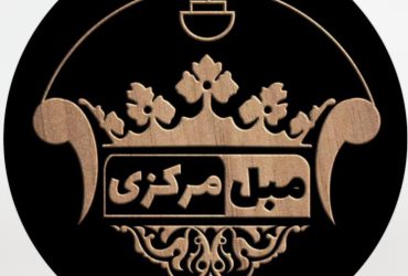 سرویس چوب کامل عروس در آمل | سرویس چوب کامل عروس در آمل | مبل مرکزی