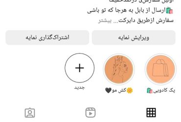 بدلیجات در بابل | بدلیجات آزیتا اکبری در بابل | فروشگاه بدلیجات و لوازم آریشی در بابل