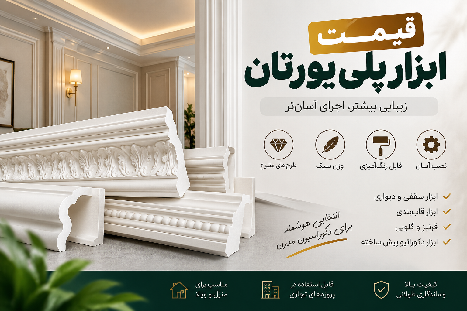 قیمت ابزار پلی یورتان در سرخرود